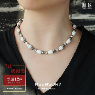 INSENSORY 浮光白松串珠项链 原创设计师小众气质高级感锁骨链