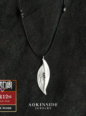 AOKINSIDE 纯银阔叶小调绳项链 原创设计师小众手工银饰吊坠 默叙