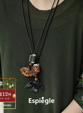 ESPIEGLE Sunkiss小鸟蝴蝶挂件包挂项链 原创小众设计毛衣链默叙