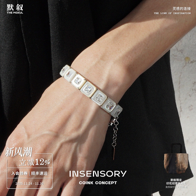 INSENSORY贝母黑玛瑙满钻手链