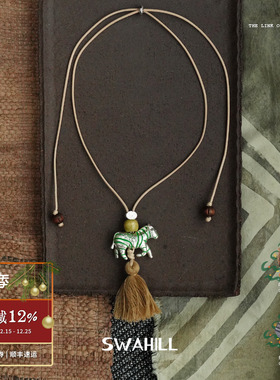 SWAHILL大斑马流苏长项链
