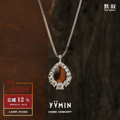 YVMIN尤目虎眼石纯银吊坠锁骨链
