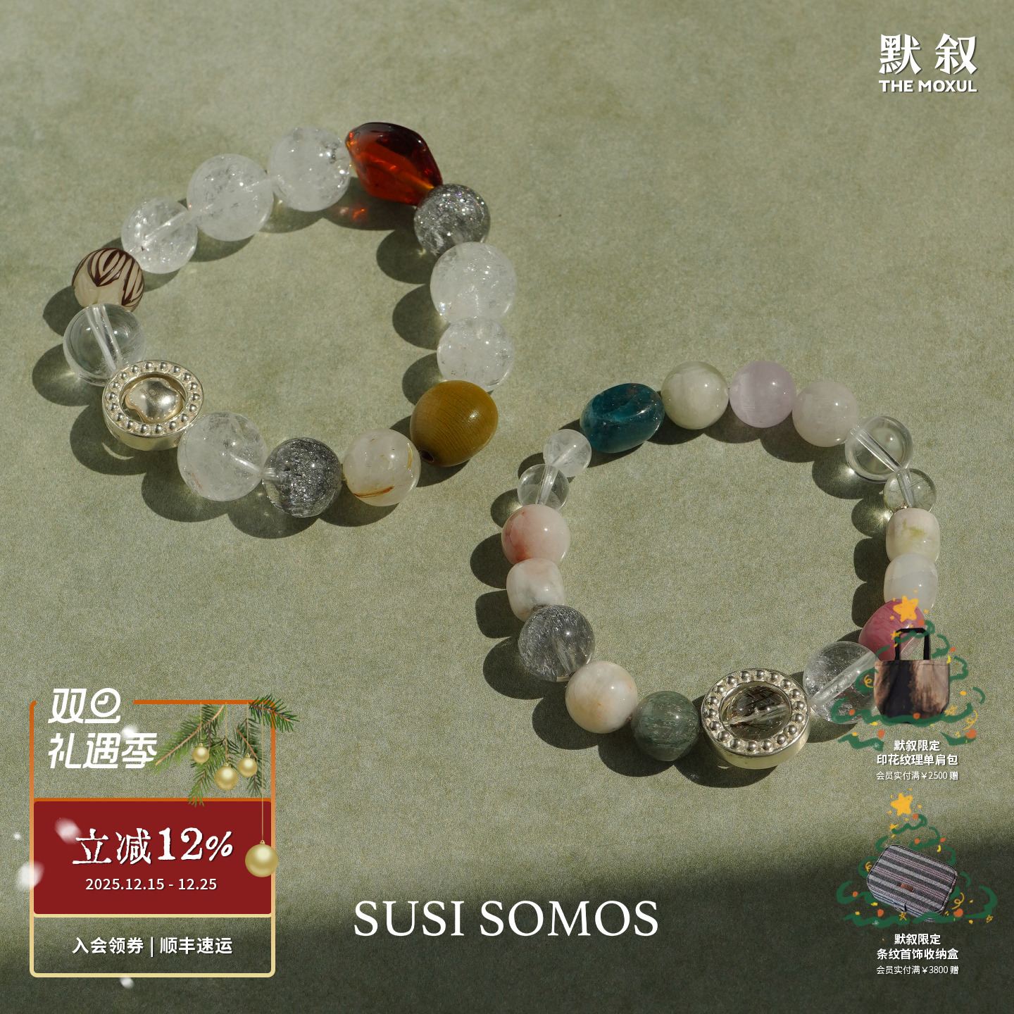 SUSISOMOS白阿塞水晶行星手串