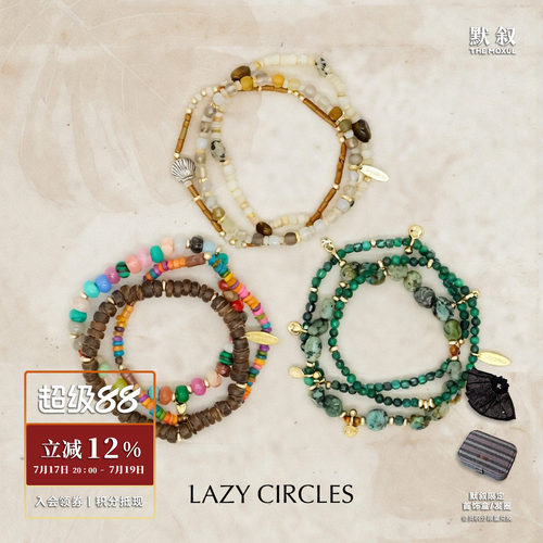 LAZY CIRCLES 浪花朵朵手串 原创小众设计度假休闲串珠手链 默叙