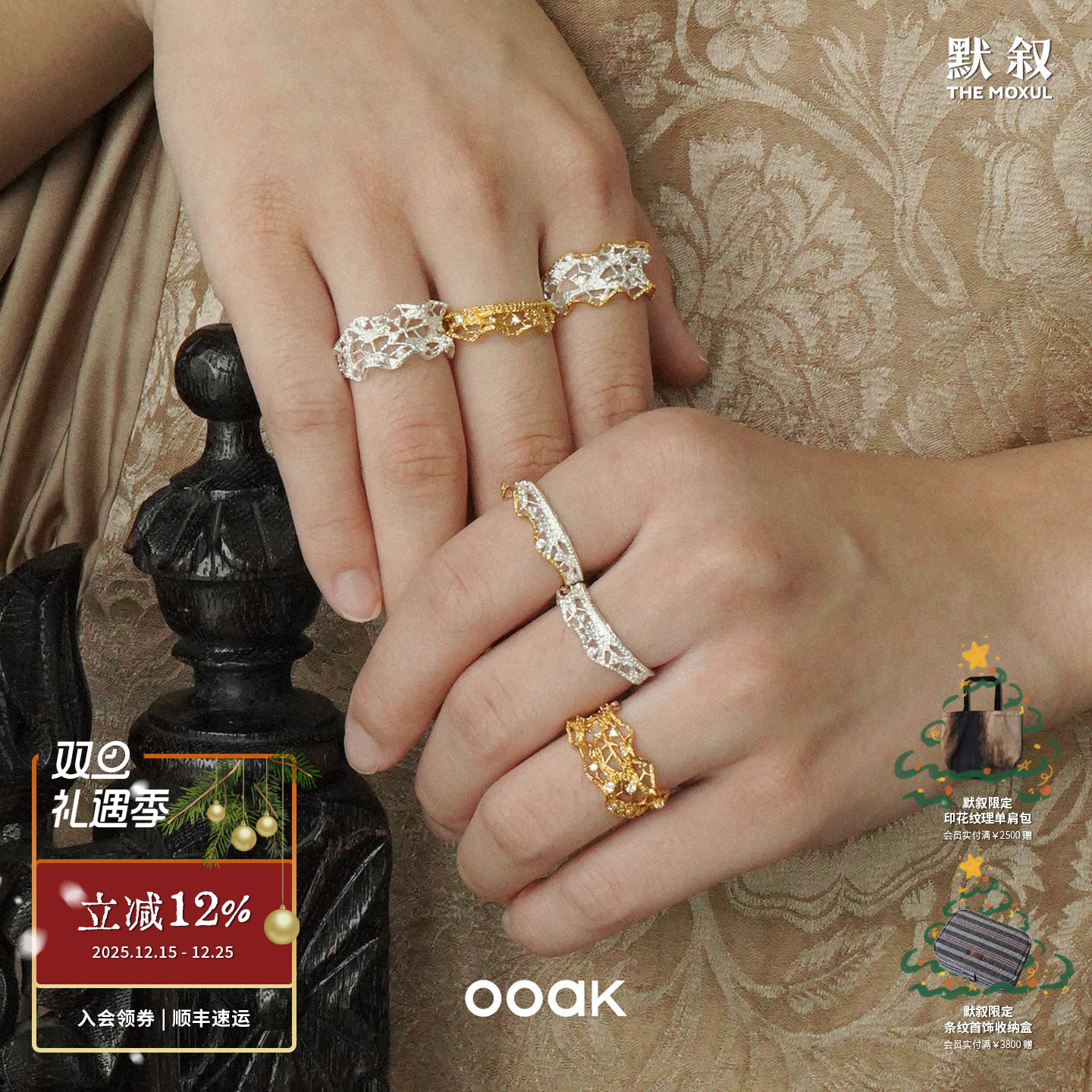 OOAK列维斯蕾丝裙边戒指