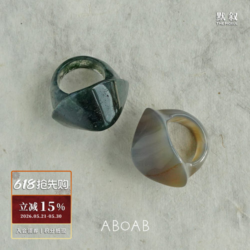 ABOABBud戒指清冷灰玛瑙水草