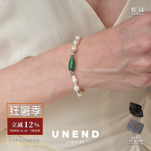 UNEND柔境SoftRealm手链