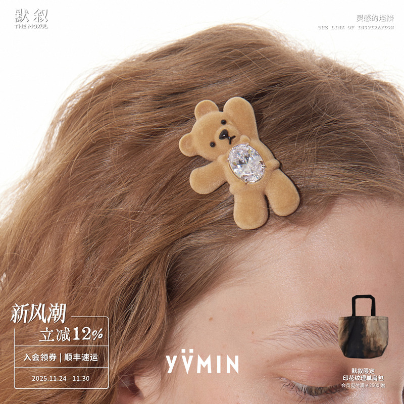 YVMIN尤目招手熊宝石发卡