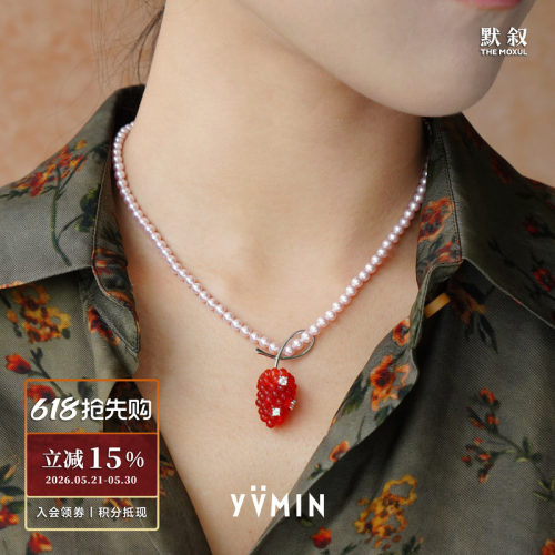 桑葚树莓浆果宝石珍珠项链