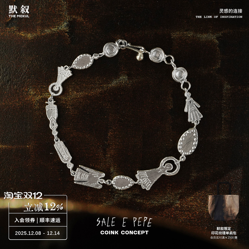 SALEEPEPE纯银舞会手链