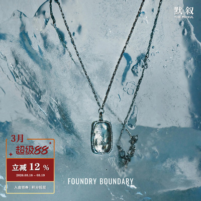 FOUNDRY BOUNDARY 纯银方形冰片项链 白水晶吊坠原创设计师 默叙