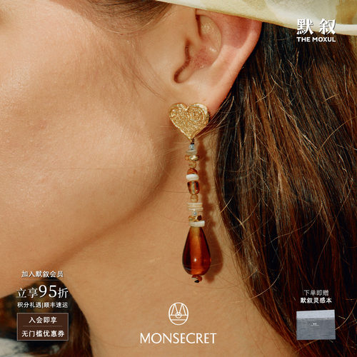MONSECRET 长款爱心耳钉耳坠 原创设计小众休闲度假心形耳饰 默叙