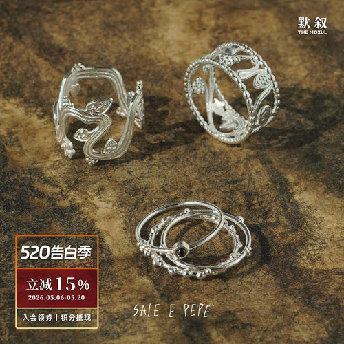 SALE E PEPE胡椒盐 纯银小葡萄组合果园藤蔓戒指 原创设计师银饰