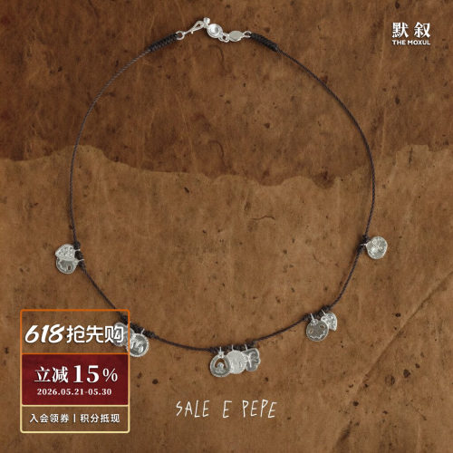 SALE E PEPE胡椒盐 纯银欢聚编绳项链 原创小众设计师毛衣链 默叙