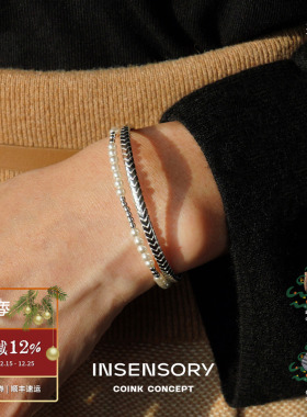 INSENSORY湖影双层细手镯