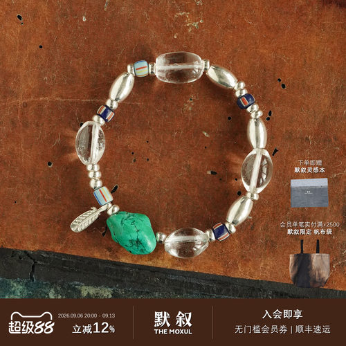 游光白水晶绿松石串珠手链