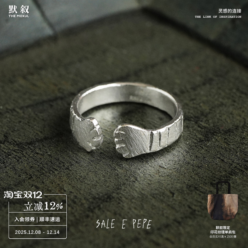 SALEEPEPE纯银抱抱情侣对戒