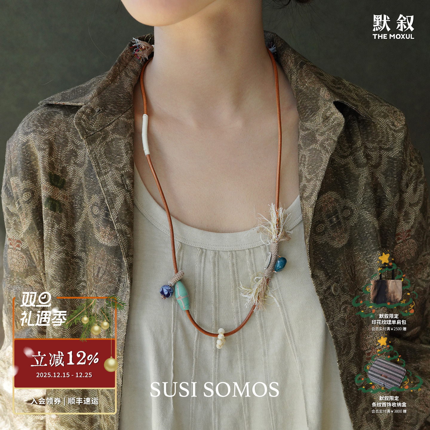 SUSISOMOS罗马珠子编绳项链