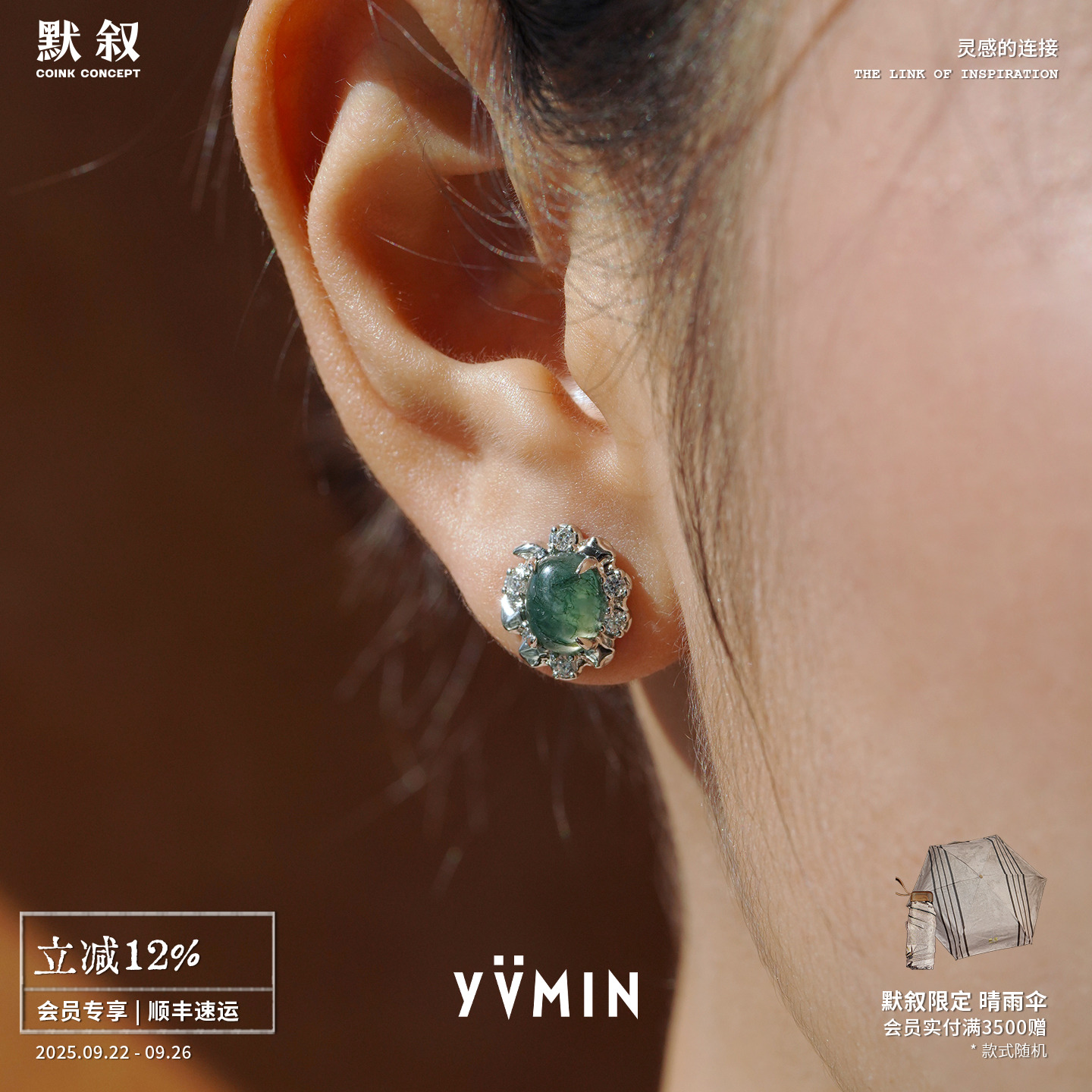 YVMIN尤目水草涟漪纯银耳钉