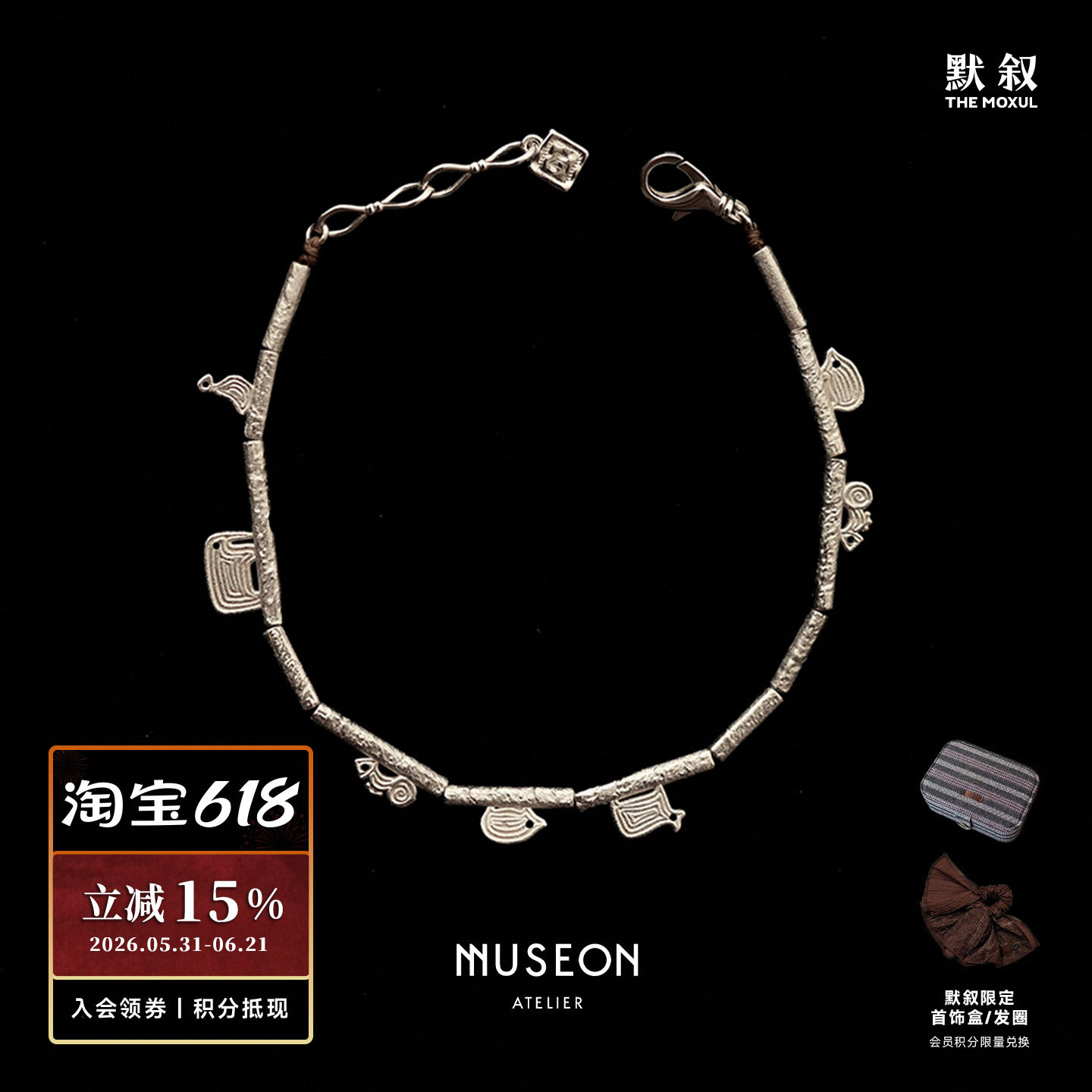MUSEON ATELIER 动物枝干手链 原创设计师小众复古高级感 默叙