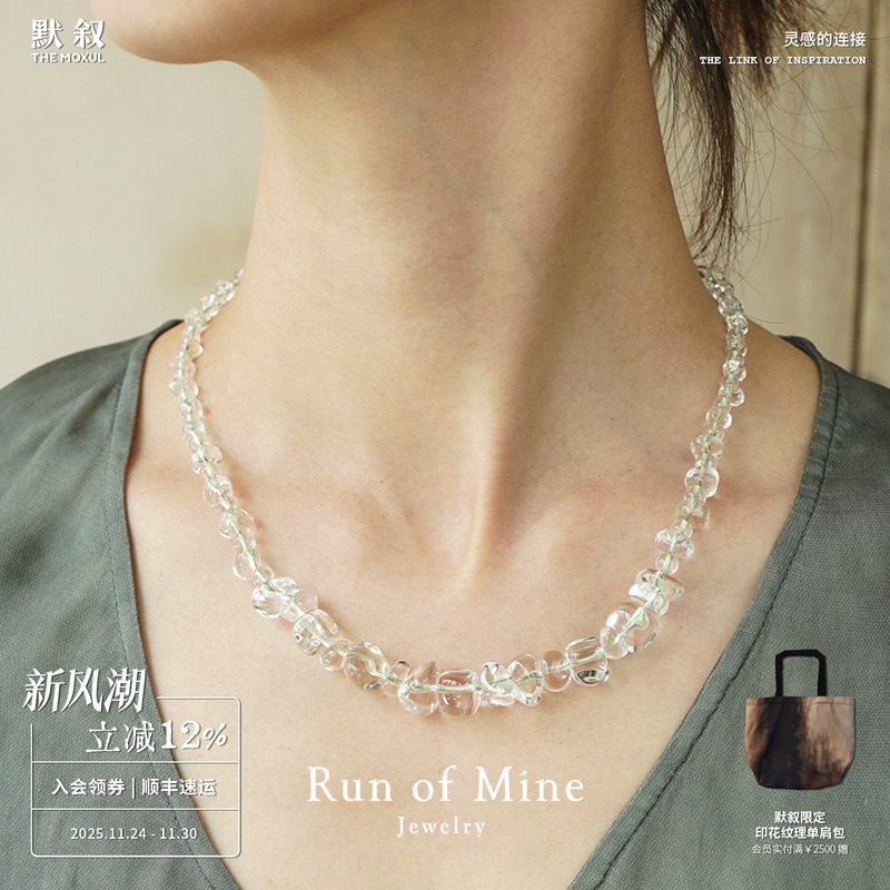 RUNOFMINE涌泉白水晶勾扣项链