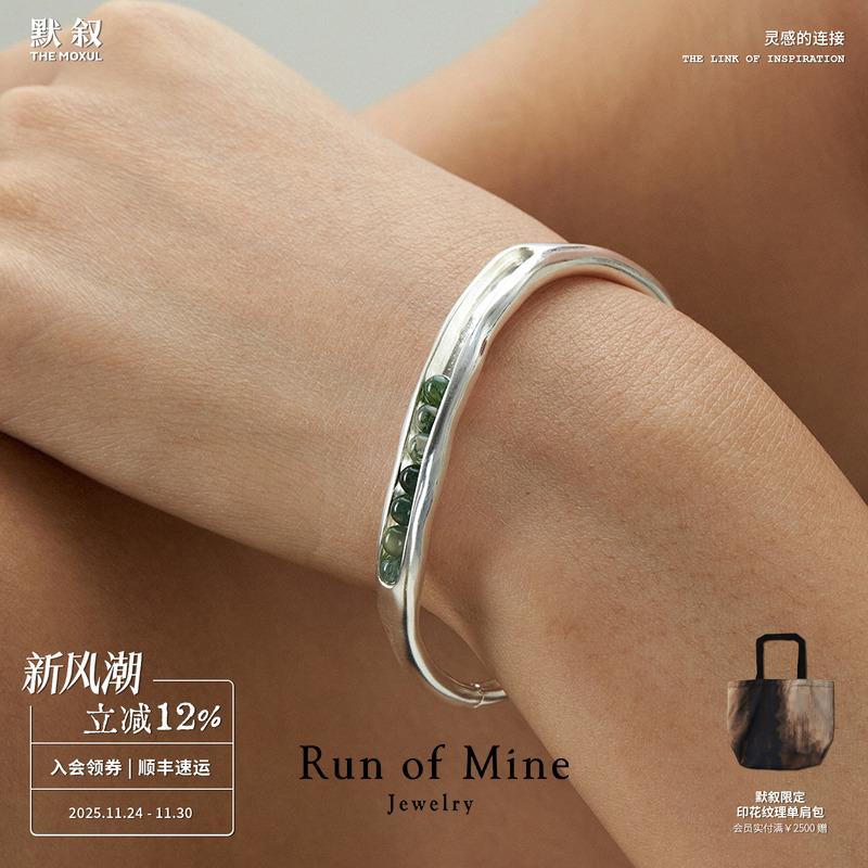 RUNOFMIN925纯银水草玛瑙手镯