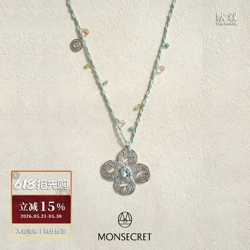 MONSECRET 飞鸟十字编织项链 原创设计师高级感粉色宝石长款 默叙