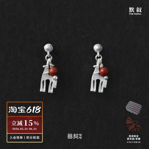 QIQI器契游马红石小耳环