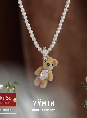 YVMIN尤目纯银植绒小熊宝石项链
