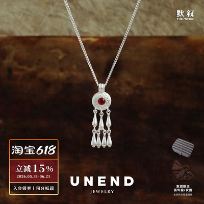 UNEND止续岚音Lyric项链