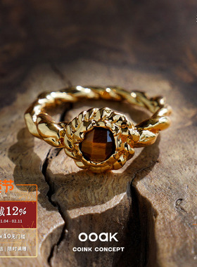 OOAK 流金系列 编织肌理虎眼石戒指 925纯银原创设计气质复古