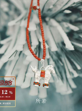 SERENESS所若 冬之牧场小马驹长项链 原创设计红色串珠毛衣链默叙