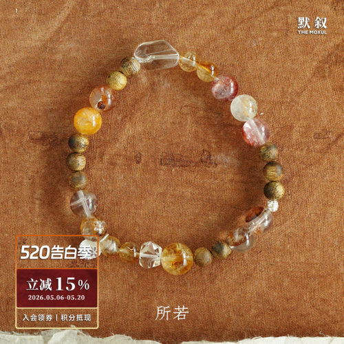 SERENESS所若 落日小树沉香手链 原创小众设计气质休闲手串 默叙
