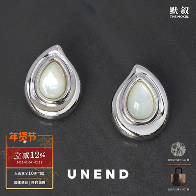 UNEND纯银Lagoon礁湖耳环