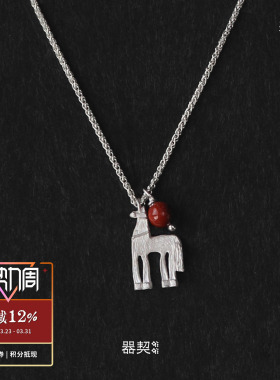 QIQI器契游马纯银红石吊坠项链