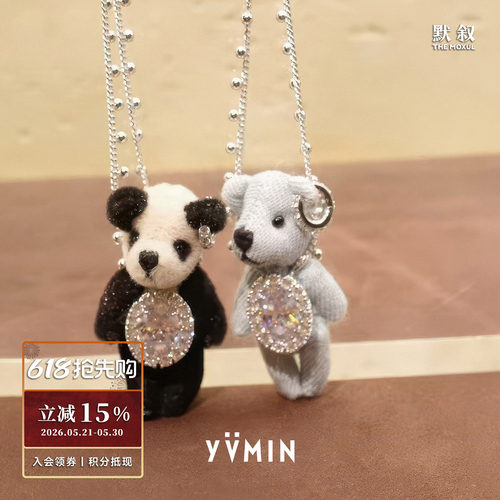 YVMIN尤目 蕾丝间珠链小熊猫兔子项链 原创小众设计个性吊坠 默叙