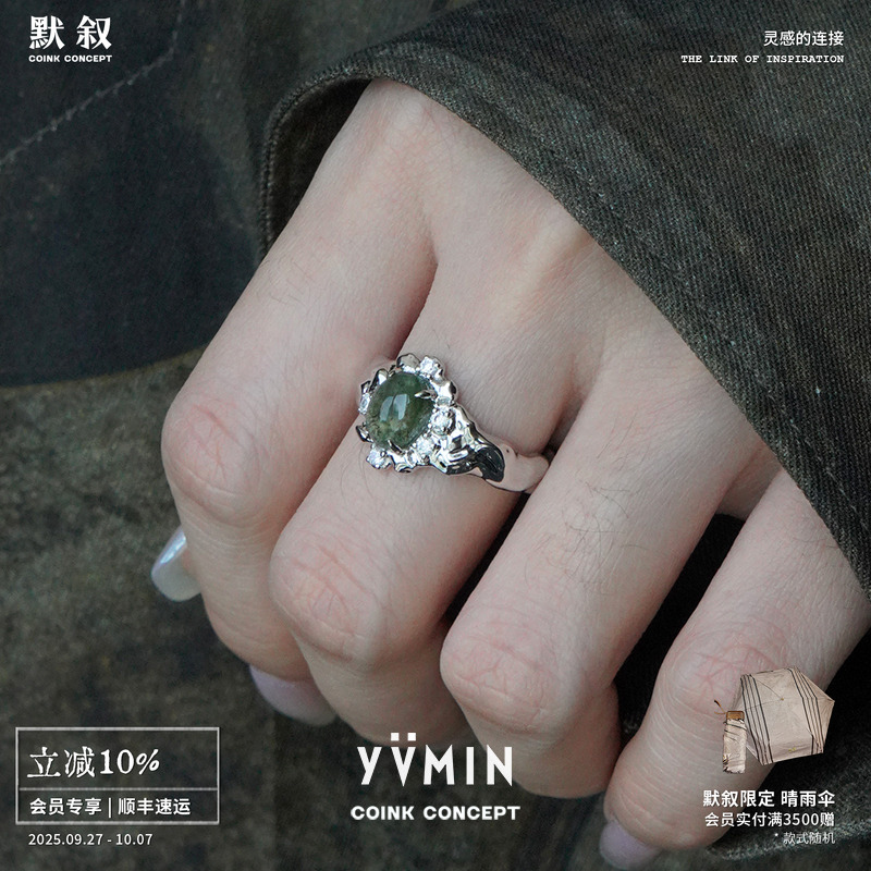 YVMIN尤目水草涟漪纯银戒指