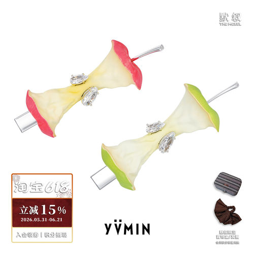 YVMIN尤目 苹果核发夹 原创设计师头饰发夹个性礼物默叙