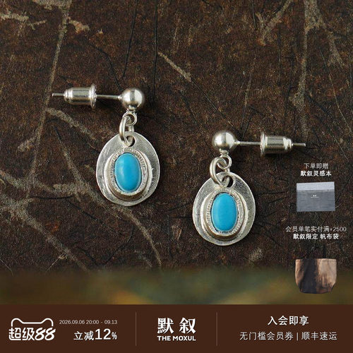 ENSAGE 绿松石耳钉 原创设计师小众气质复古吊坠耳环耳饰