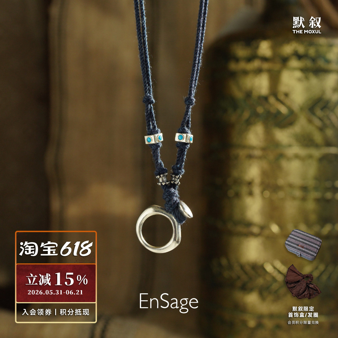 ENSAGE 环形酒壶项链 纯银绿松石原创小众设计师度假毛衣链 默叙