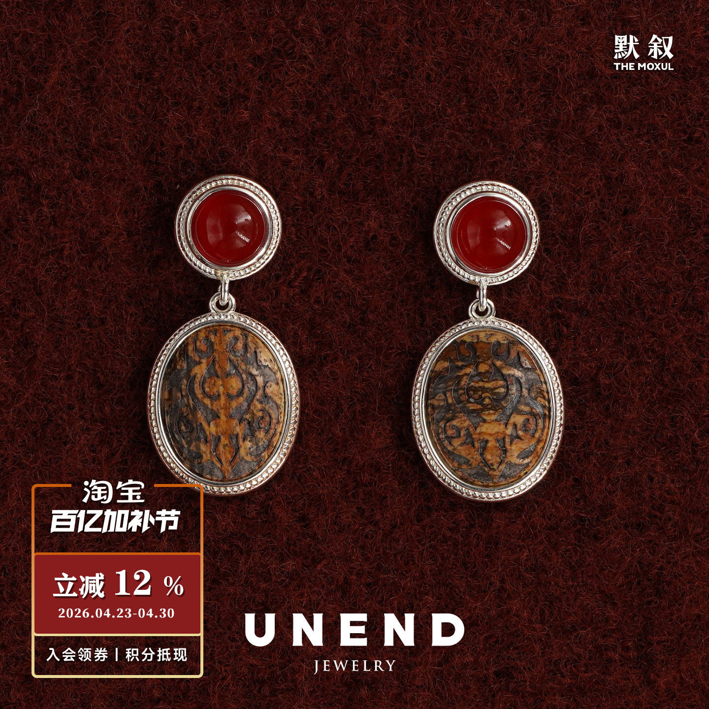 UNEND止续 纯银黎雾Mist耳环 原创设计师银饰红玛瑙贝母耳饰 默叙
