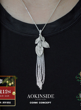 AOKINSIDE叶流纯银项链