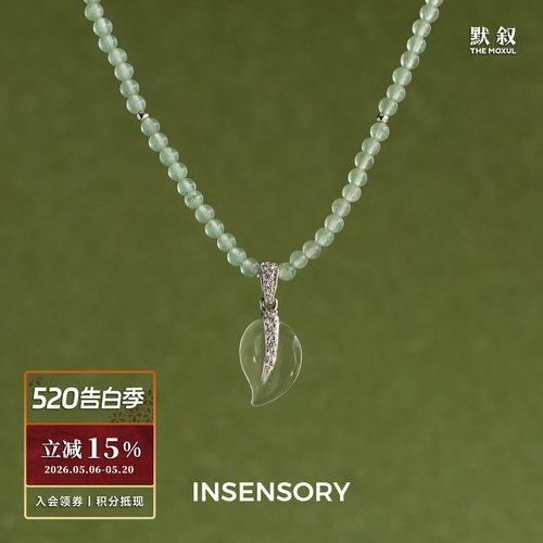 清风叶子东陵玉串珠项链