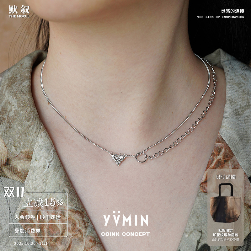 YVMIN尤目 甜食系列 心形糖纸双层锁骨链 纯银原创设计师爱心项链