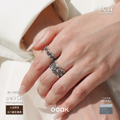 OOAK 银边列维斯蕾丝戒指 纯银灰色原创设计轻奢气质开口戒 默叙
