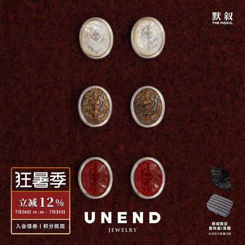 UNEND止续刻影Endless耳钉