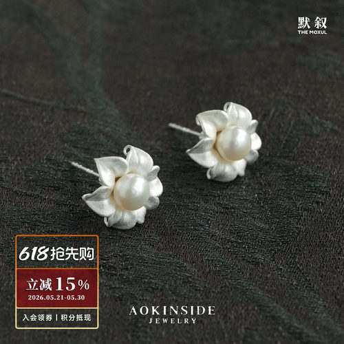 AOKINSIDE 纯银淡水珍珠曼陀罗花耳环 原创设计师高级感银饰 默叙