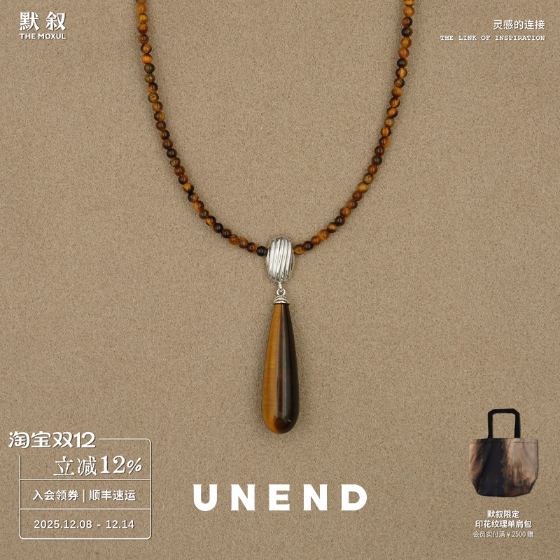 UNEND水滴DarkEcho项链