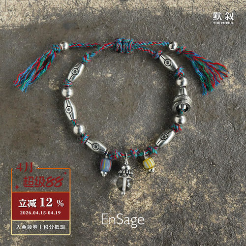 ENSAGE 银珠琉璃水晶编绳手链 纯银原创小众设计师复古高级感默叙