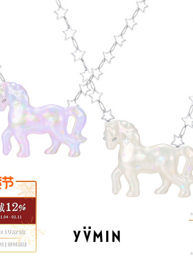 YVMIN尤目 小马星星项链 原创小众设计个性群星装饰吊坠 默叙